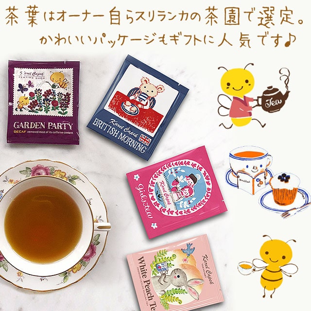 吉祥寺 カレルチャペック紅茶店のこだわり紅茶とプリン プチガトーのセット 12pcs 内祝いに送料無料ギフトotoya
