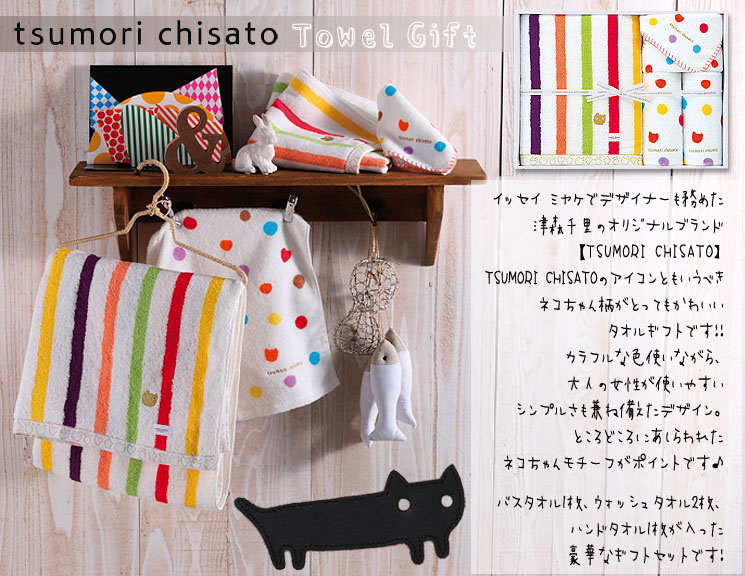 アカデミック 抽象 ハント ツモリチサト タオル ギフト Rehatech F Jp