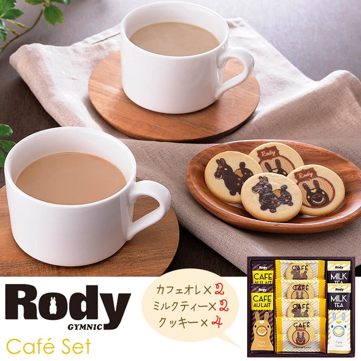 「ロディのカフェ＆スイーツ　プチギフト（cafe×2、tea×2、cookie×4）」詳細説明