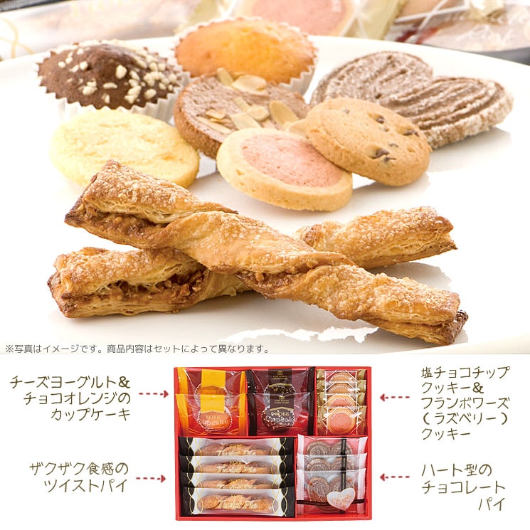 「ハート型のチョコレートパイ☆フランボワーズクッキー入り☆詰合せスイーツギフト（15pcs）」詳細説明