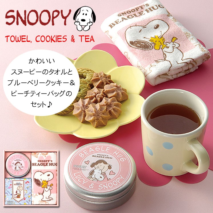 スヌーピーのクッキー 紅茶 ハンドタオルギフト 3pcs 内祝いに送料無料ギフトotoya