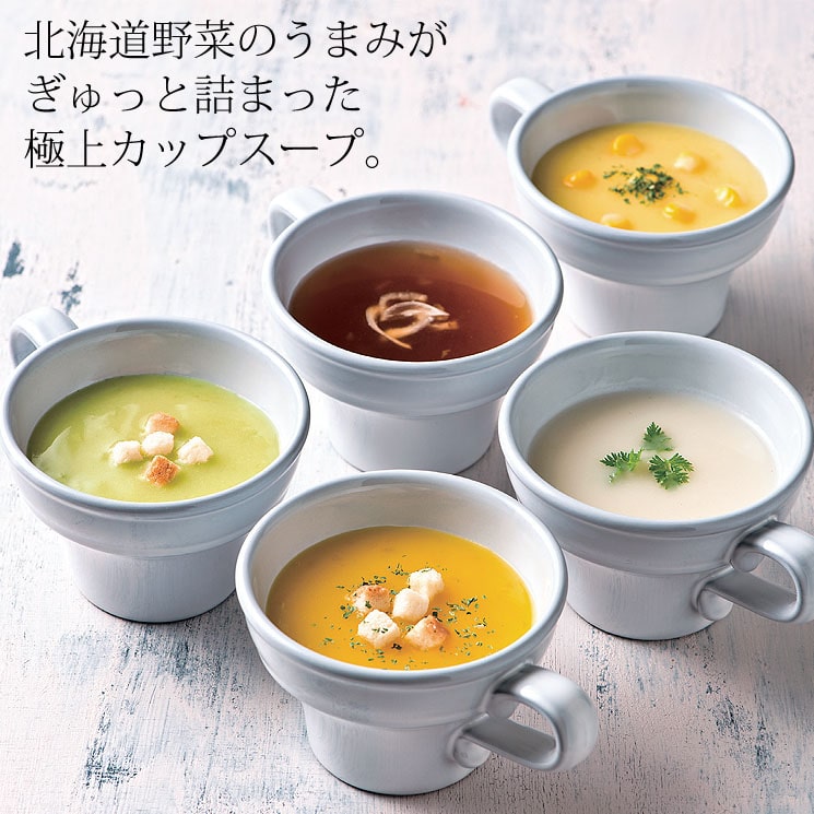 「海と大地の恵みを贈り物に 【OCEAN&TERRE】の北海道野菜のほっこりスープ（8cup）」詳細説明