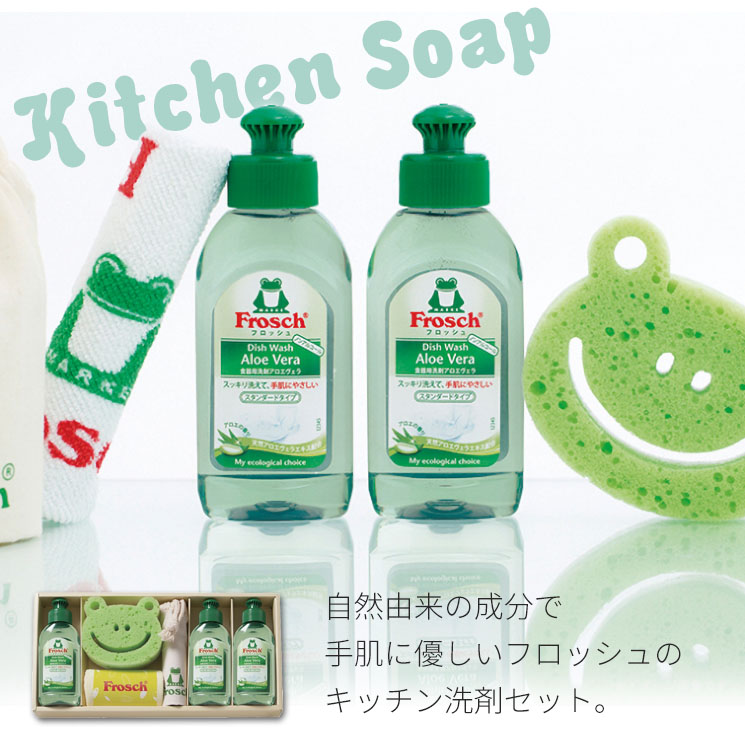 「カエルちゃんスポンジ＆巾着付♪フロッシュキッチンソープギフト（soap×3、goods×3）」詳細説明