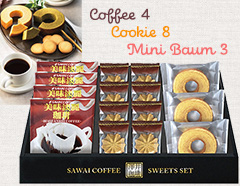 澤井珈琲のドリップコーヒー＆焼き菓子ギフトセット（Coffee×4,Cookie×8,Mini-Baum×3）