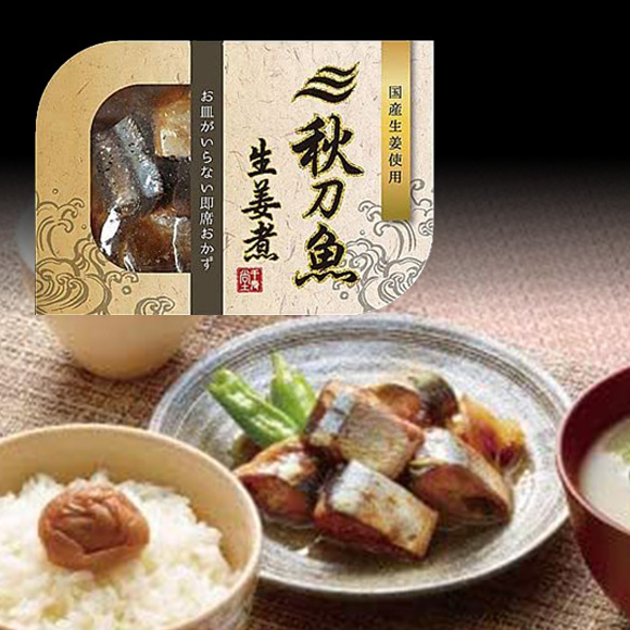 三陸産秋刀魚の生姜煮
