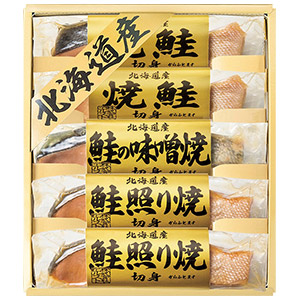 北海道産鮭食べ比べ（5個）