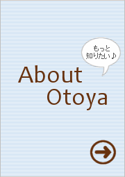 Otoyaのサービス