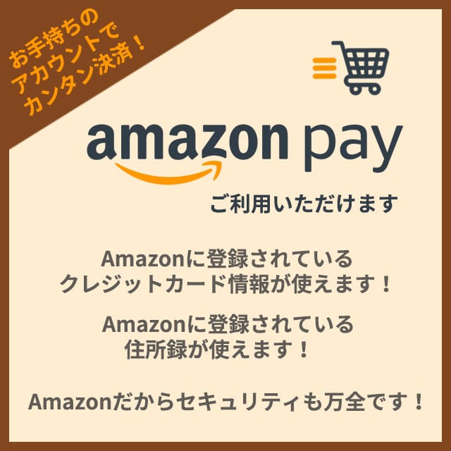 Amazon Payの魅力